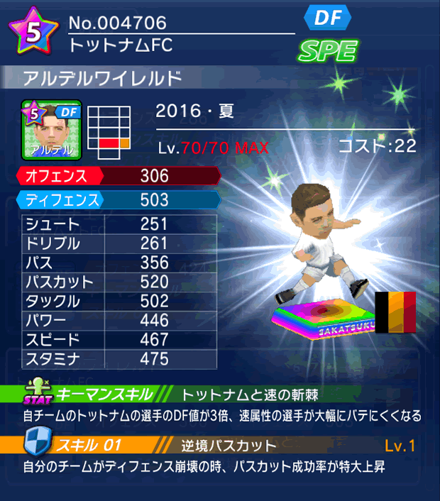 No.04706　アルデルワイレルド【16・夏】