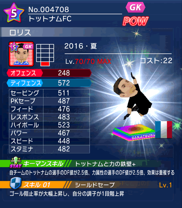 No.04708　ロリス【16・夏】