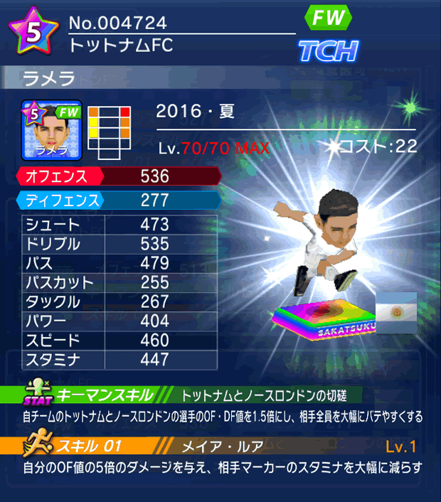 No.04724　ラメラ【16・夏】