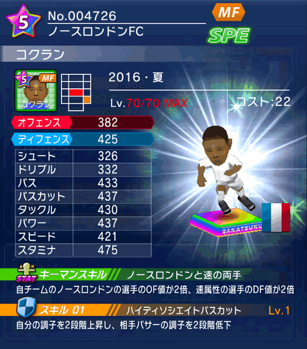 No.04726　コクラン【16・夏】