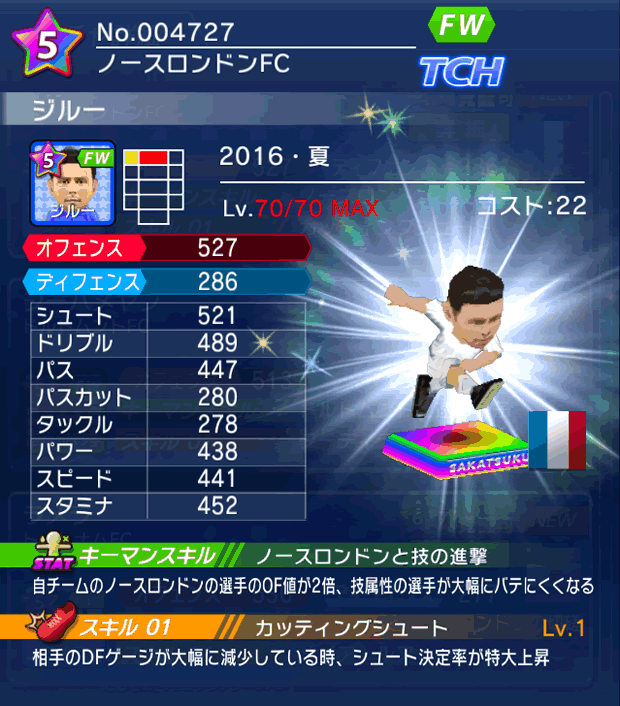 No.04727　ジルー【16・夏】