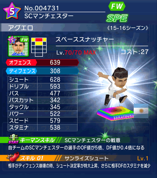 No.04731　アグエロ【15-16】