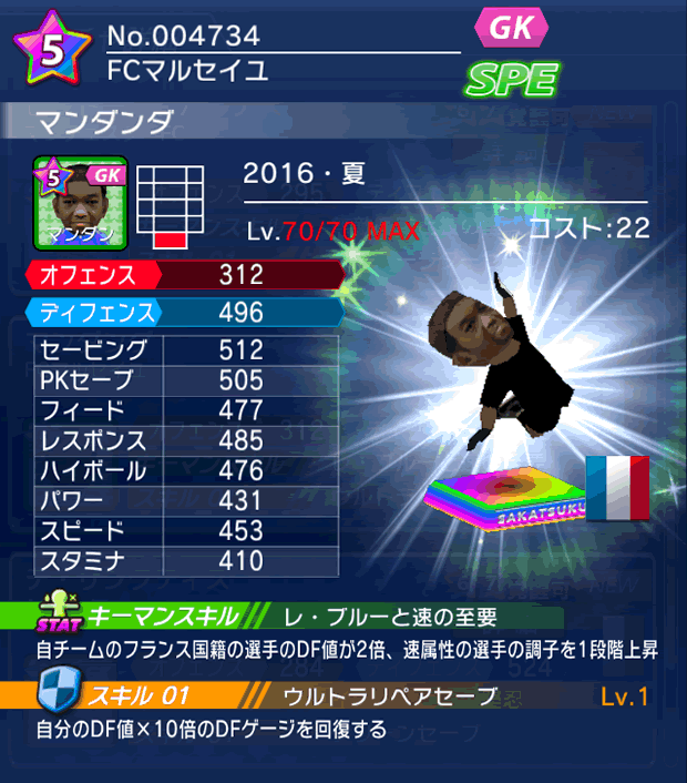 No.04734　マンダンダ【16・夏】