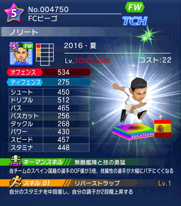 No.04750　ノリート【16・夏】