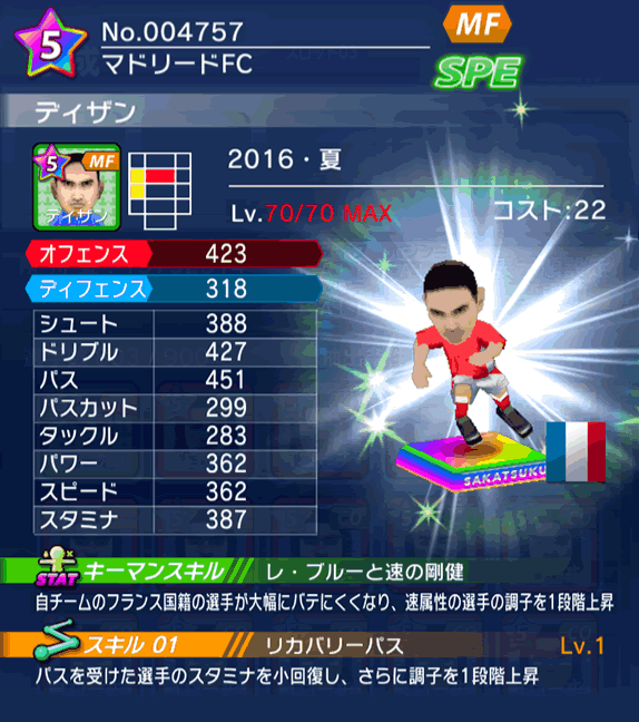 No.04757　ディザン【16・夏】