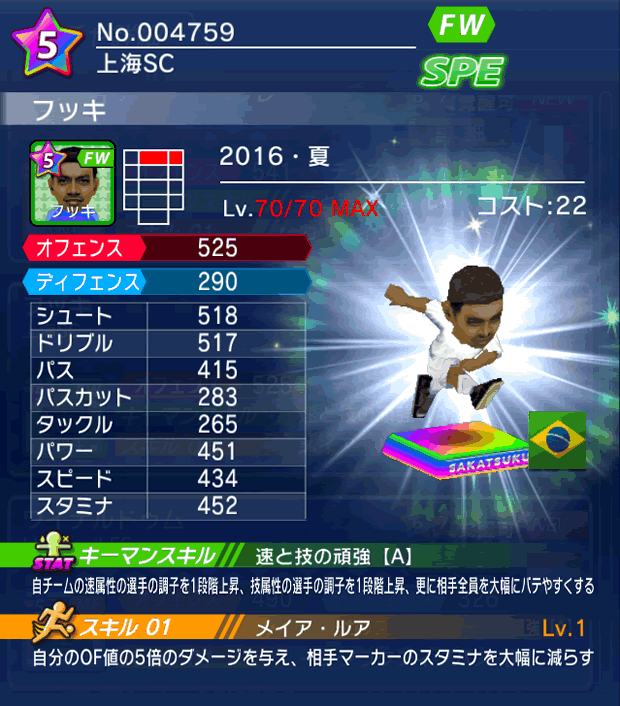 No.04759　フッキ【16・夏】