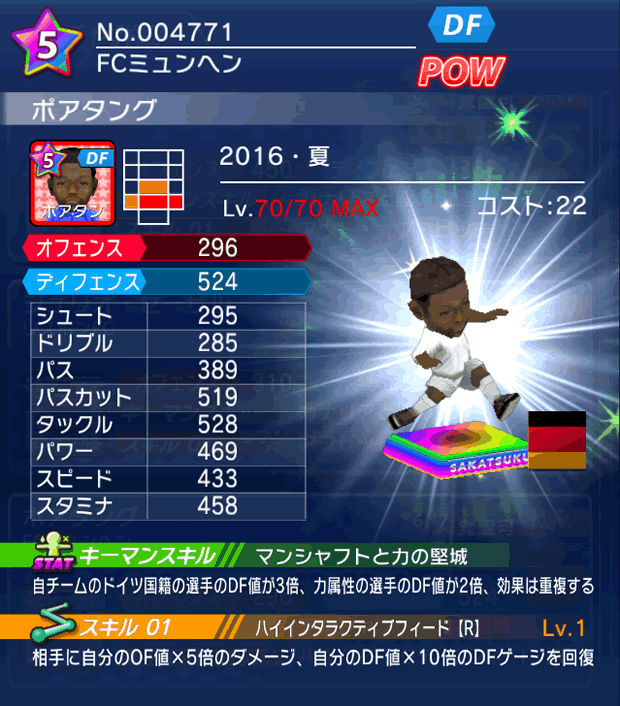 No.04771　ポアタング【16・夏】