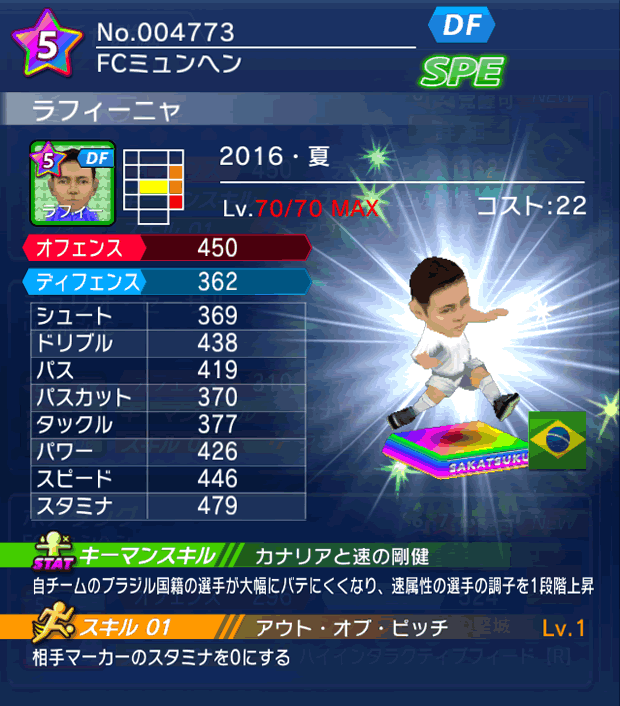 No.04773 ラフィーニャ【16・夏】