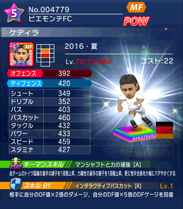 No.04779　ケディラ【16・夏】