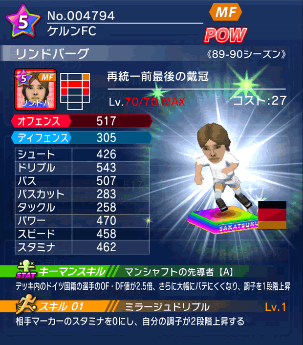 No.04794　リンドバーグ【89-90G】