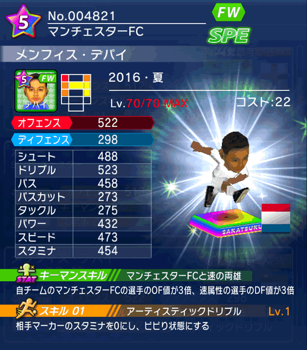 No.04821　メンフィス・デパイ【16・夏】