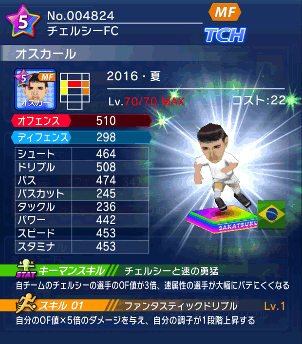 No.04824　オスカール【16・夏】