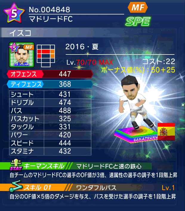 No.04848　イスコ【16・夏】