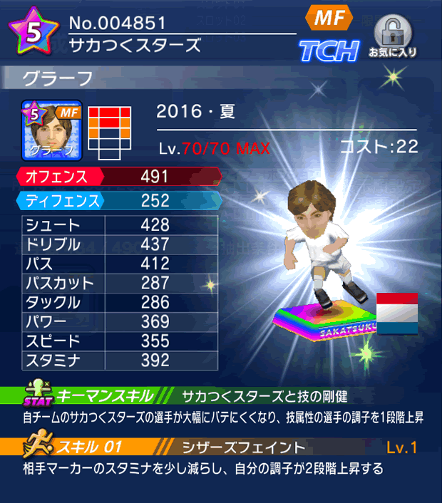 No.04851　グラーフ【16・夏co】