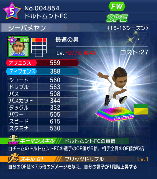 No.04854　シーバメヤン【15-16】