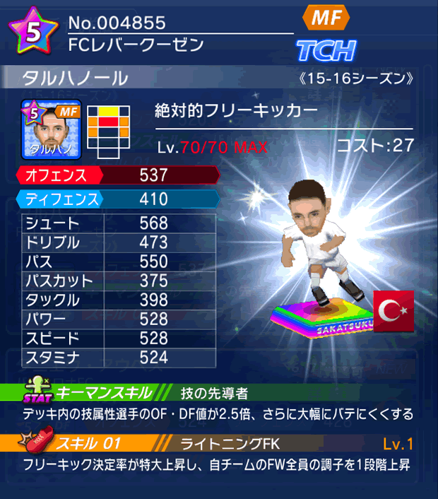 No.04855　タルハノール【15-16】