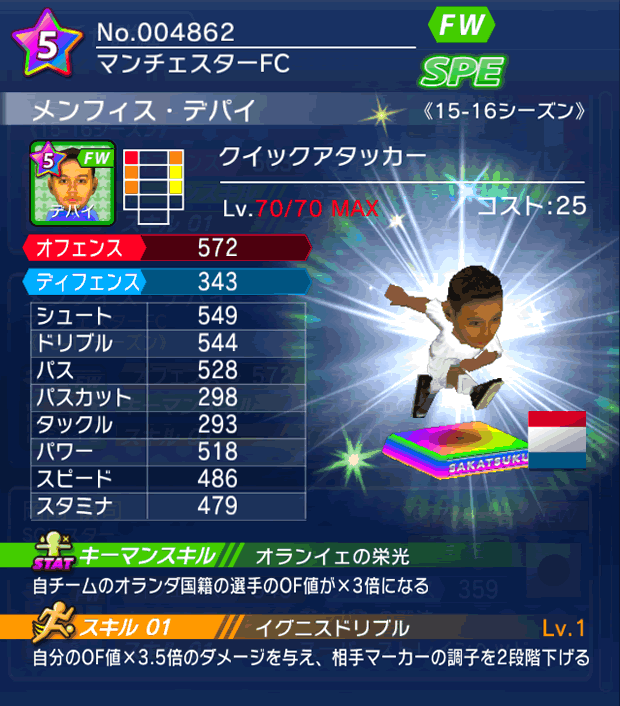 No.04862　メンフィス・デパイ【15-16】