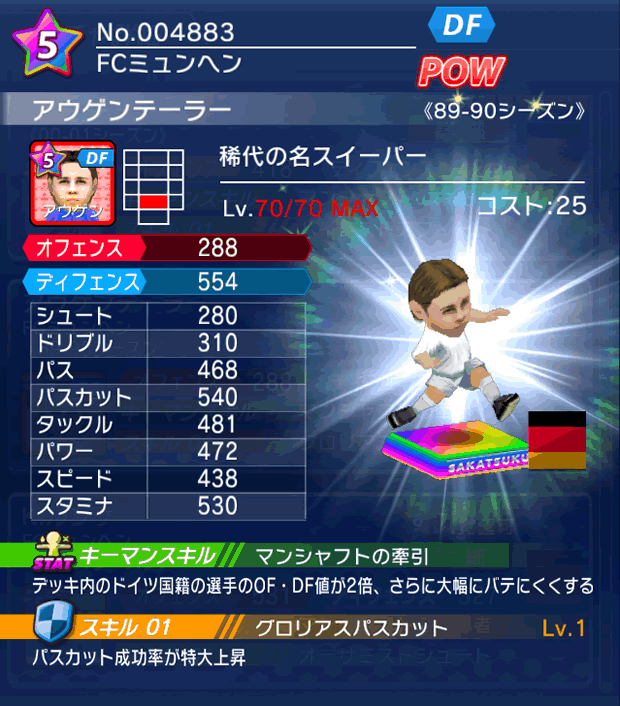 No.04883　アウゲンテーラー【89-90LL】