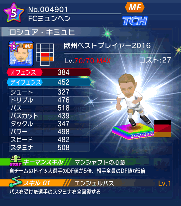 No.04901 ロシュア・キミュヒ【EU・16】