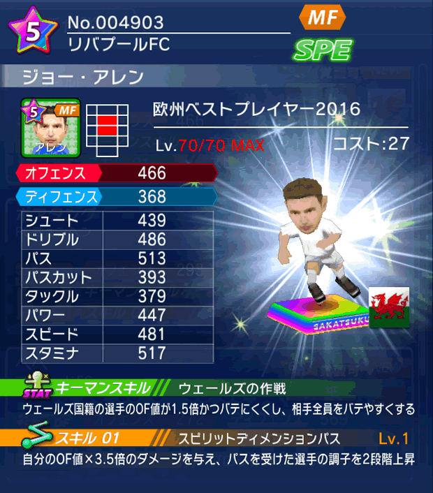 No.04903　ジョー・アレン【EU・16】