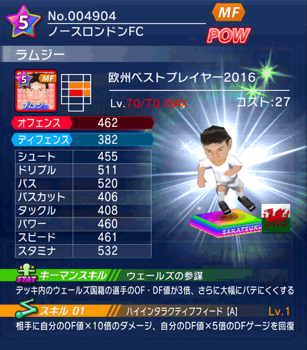 No.04904 ラムジー【EU・16】