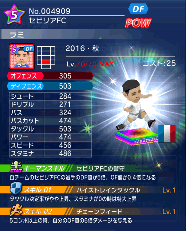 No.04909 ラミ【16・秋】