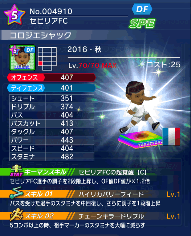 No.04910　コロジエシャック【16・秋】