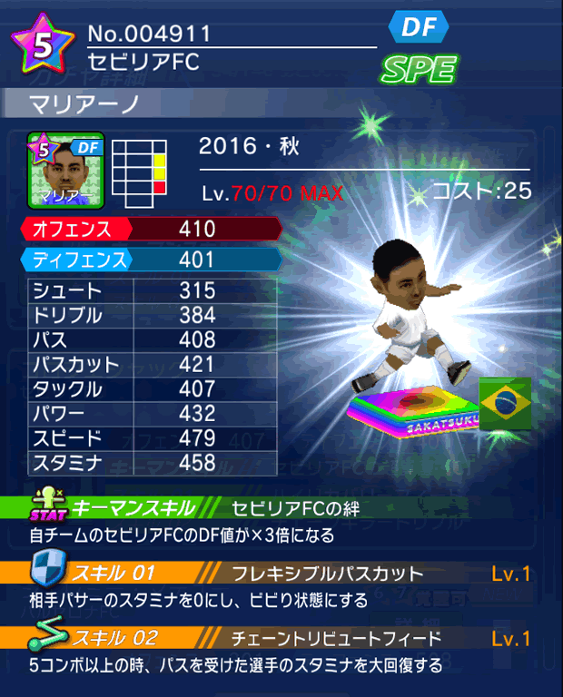 No.04911　マリアーノ【16・秋】