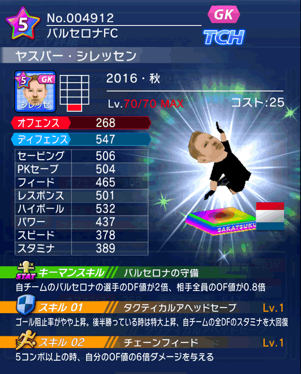 No.04912　ヤスパー・シレッセン【16・秋】