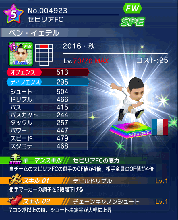 No.04923　ベン・イェデル【16・秋】