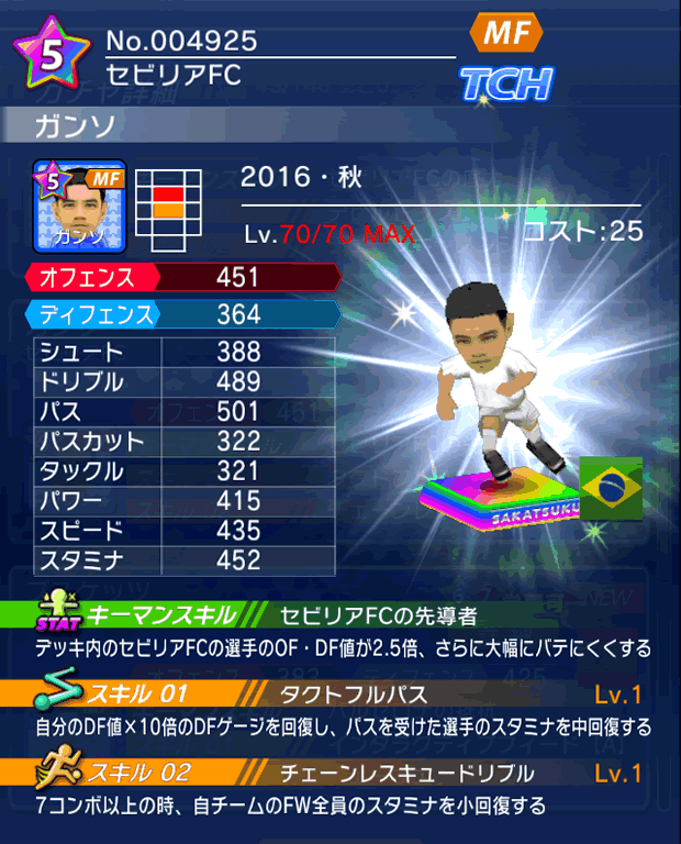 No.04925　ガンソ【16・秋】