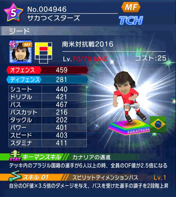 No.04946　ジード【co】