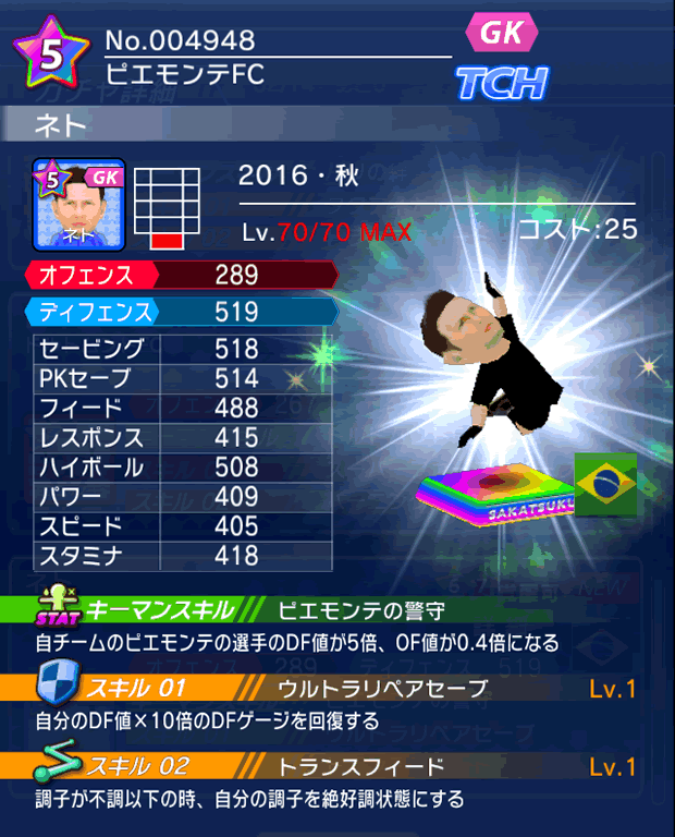 No.04948　ネト【16・秋】