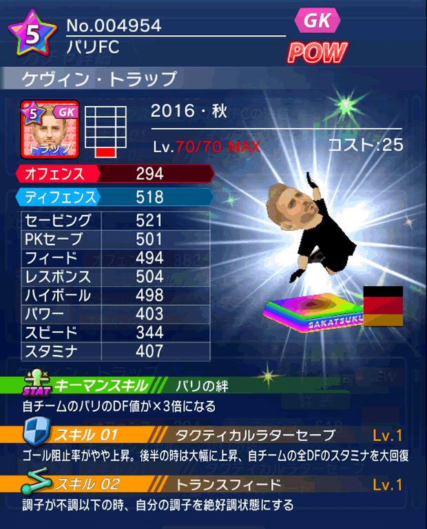 No.04954　ケヴィン・トラップ【16・秋】