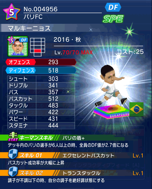 No.04956　マルキーニョス【16・秋】