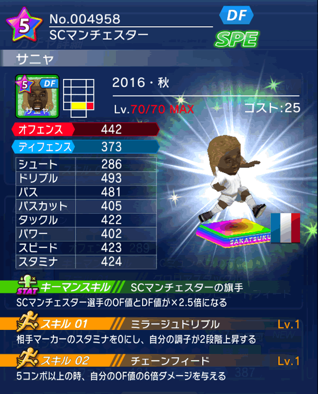 No.04958　サニャ【16・秋】