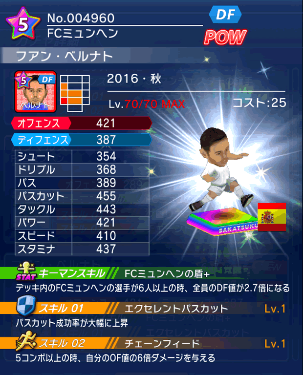 No.04960　フアン・ベルナト【16・秋】