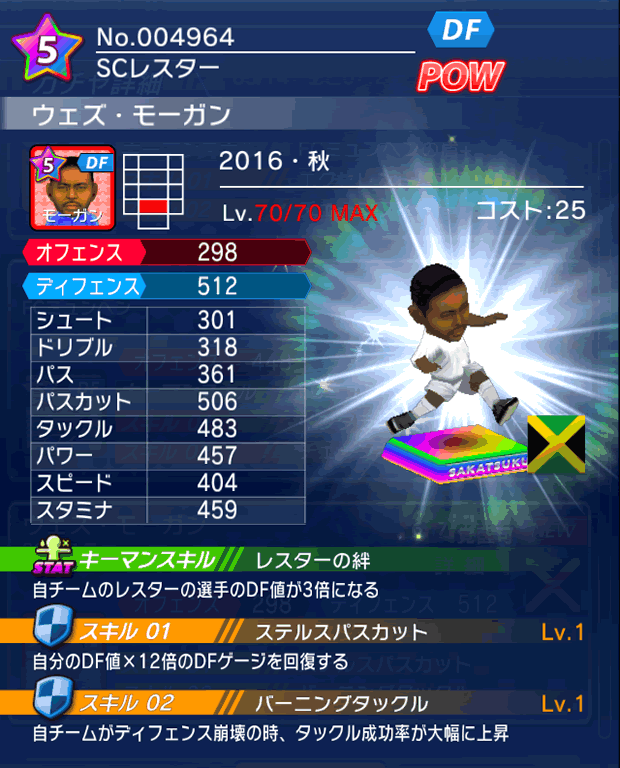 No.04964　ウェズ・モーガン【16・秋】