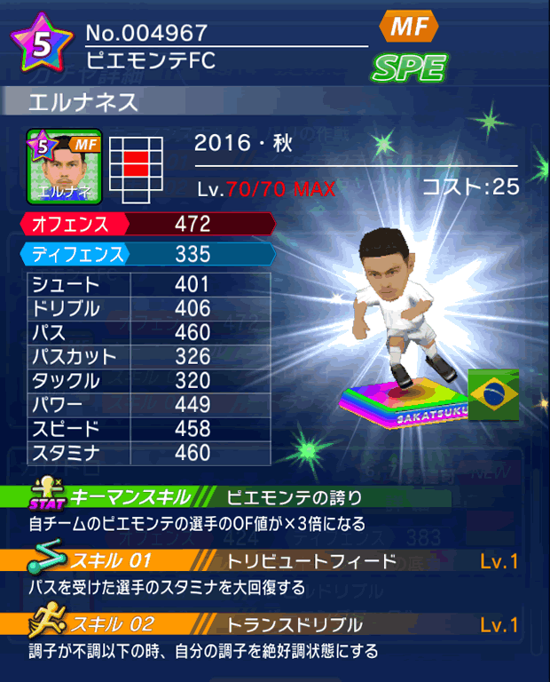 No.04967 エルナネス【16・秋】