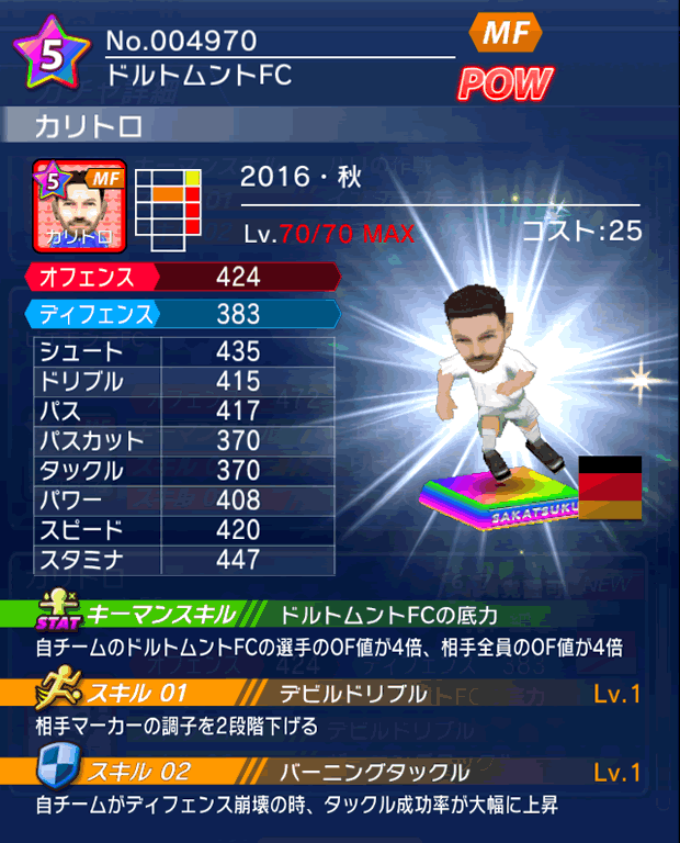 No.04970　カリトロ【16・秋】