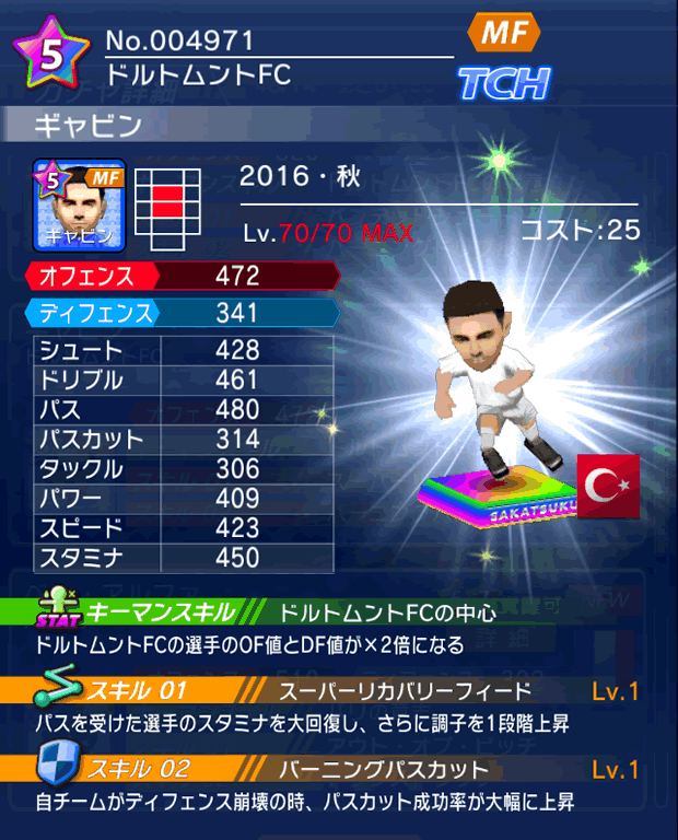 No.04971　ギャビン【16・秋】