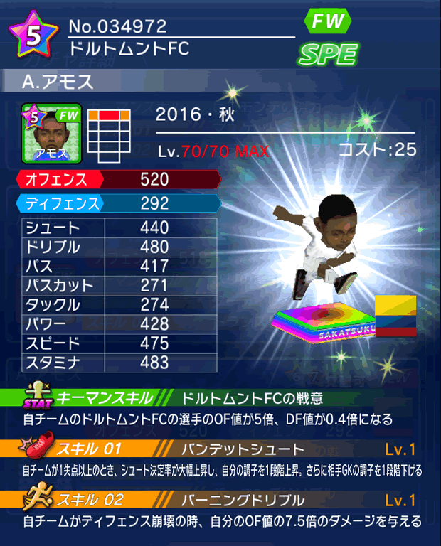 No.04972　A．アモス【16・秋】