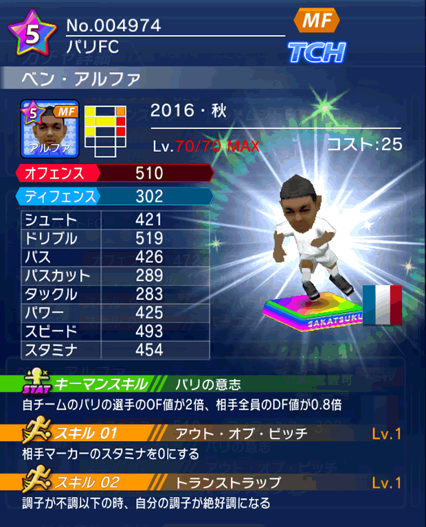 No.04974　ベン・アルファ【16・秋】