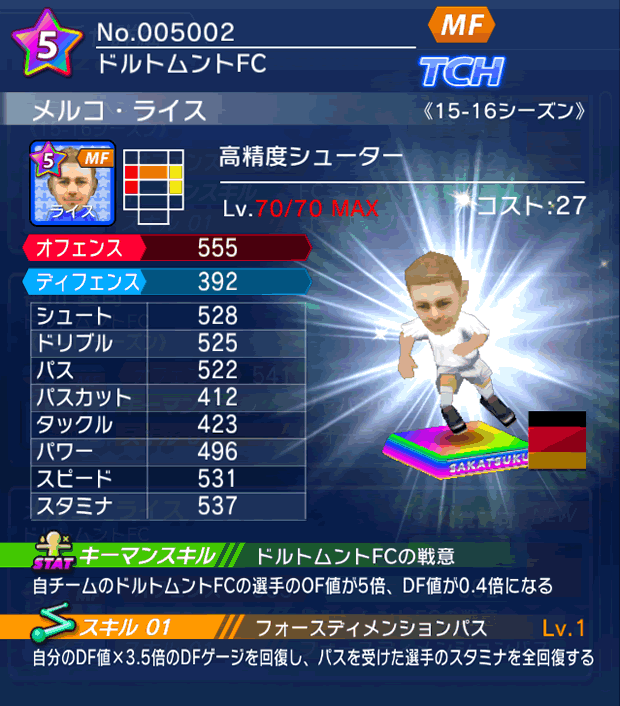 No.05002　メルコ・ライス【15-16】