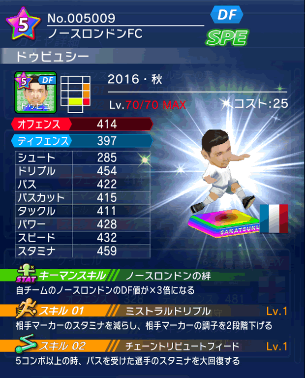 No.05009 ドゥビュシー【16・秋】