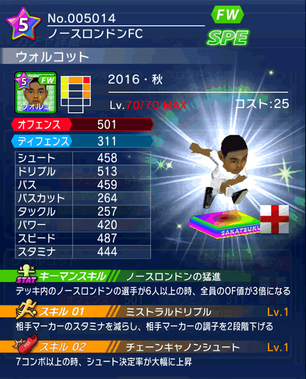 No.05014　ウォルコット【16・秋】