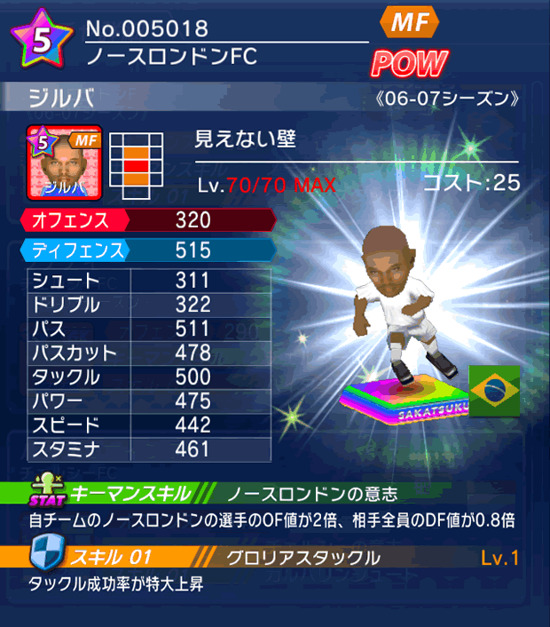 No.05018　ジルバ【06-07LL】