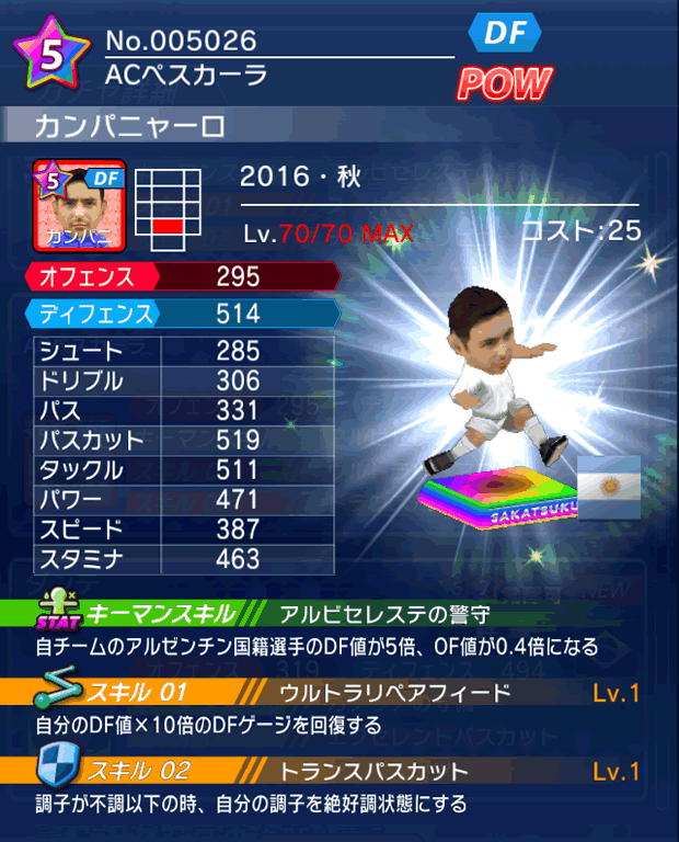 No.05026　カンパニャーロ【16・秋】