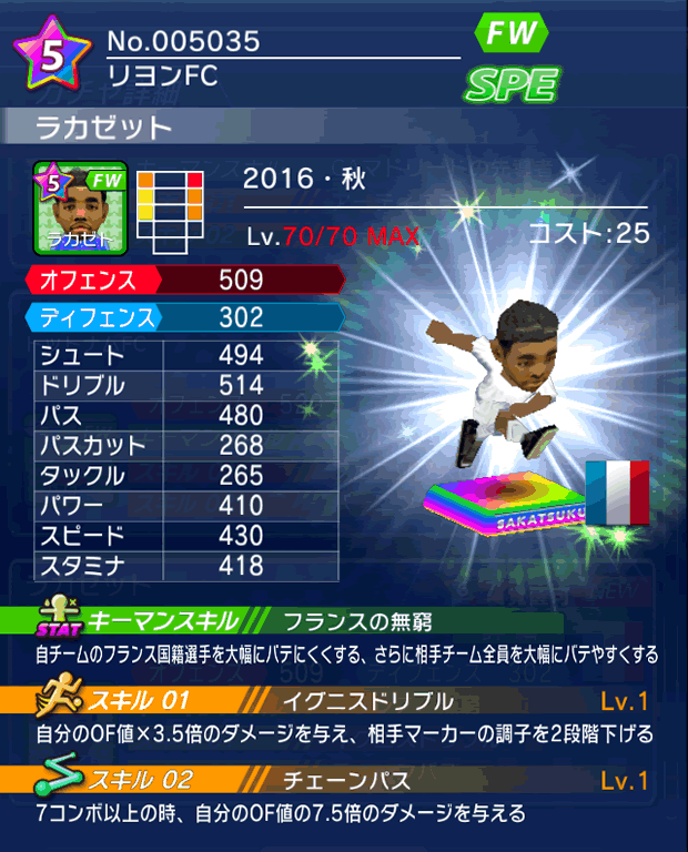 No.05035　ラカゼット【16・秋】