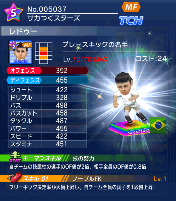 No.05037　レドゥー【DR】